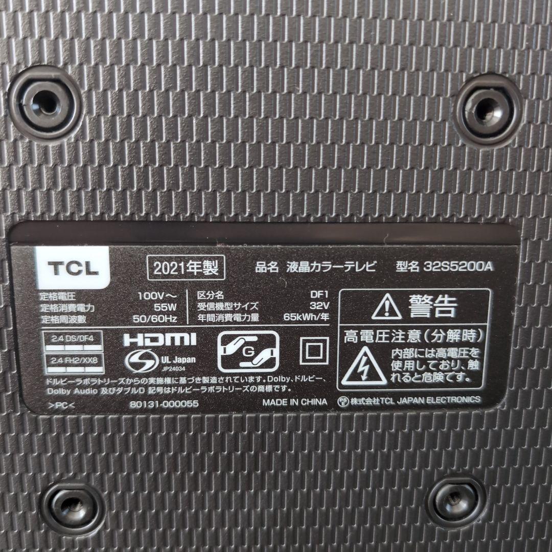 TCL テレビ 32型 2021年製