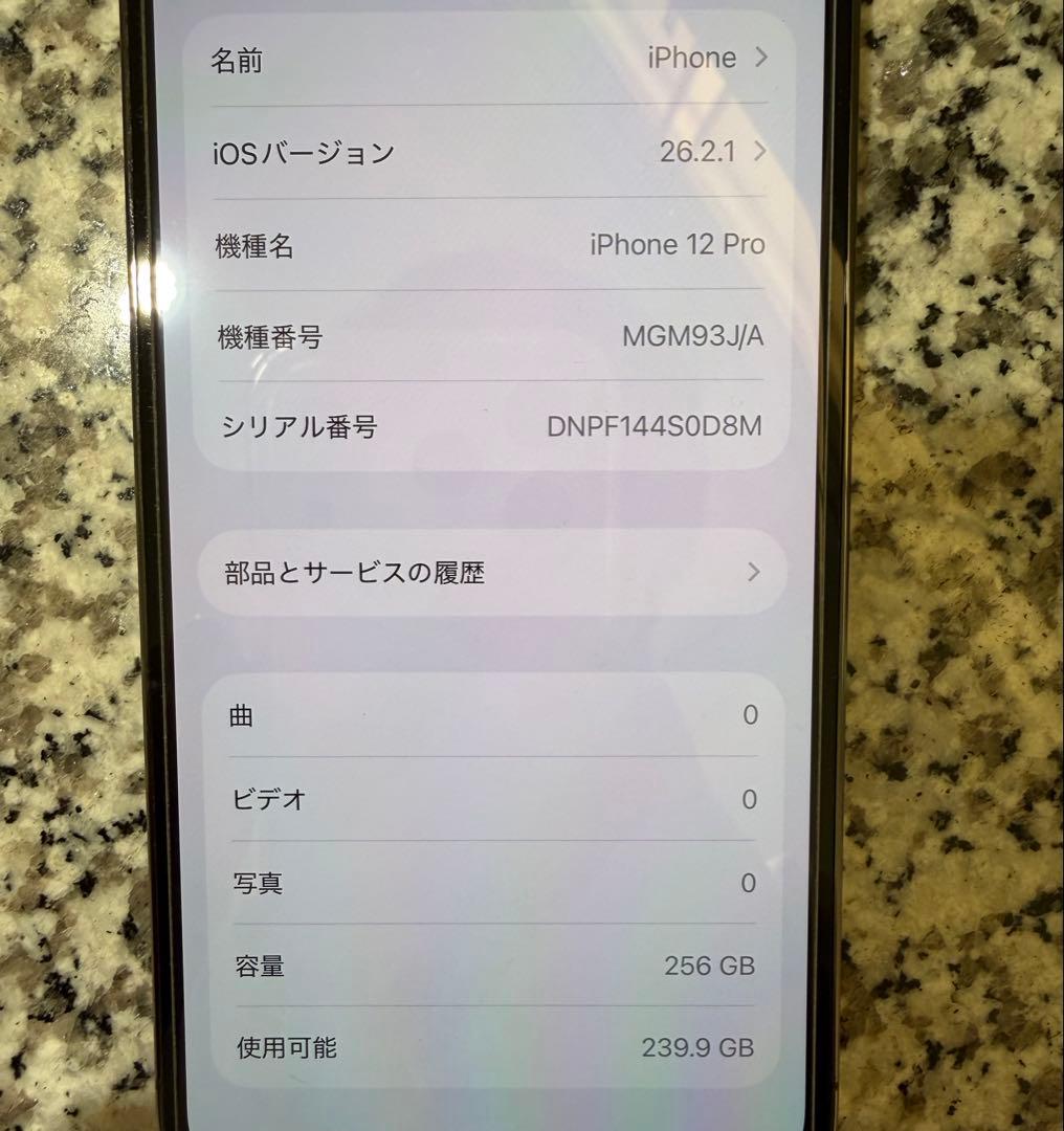 Apple iPhone 12 Pro グラファイト 256GB