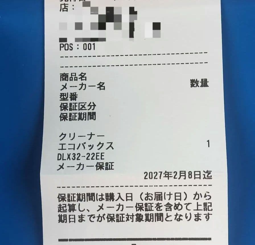 エコバックス DEEBOT お掃除ロボット DLX32-22EE 新品未使用