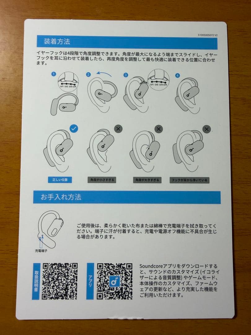 【美品】Anker soundcore AeroFit2 ワイヤレスイヤホン