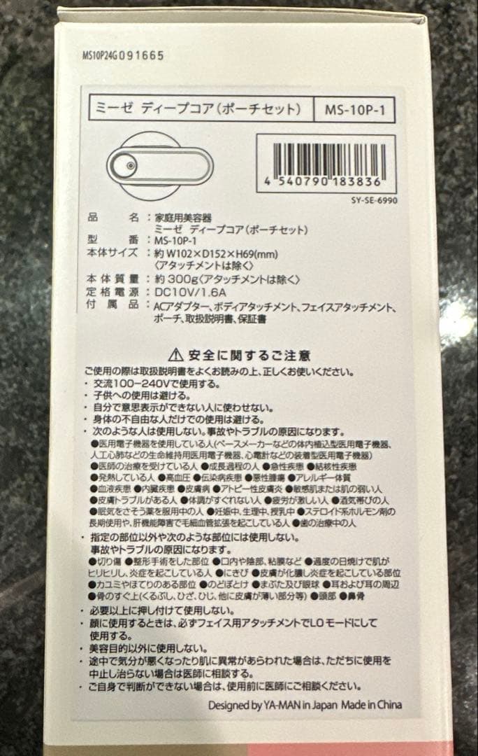 新品未使用✨myse✨ミーゼ ディープコアポーチセット