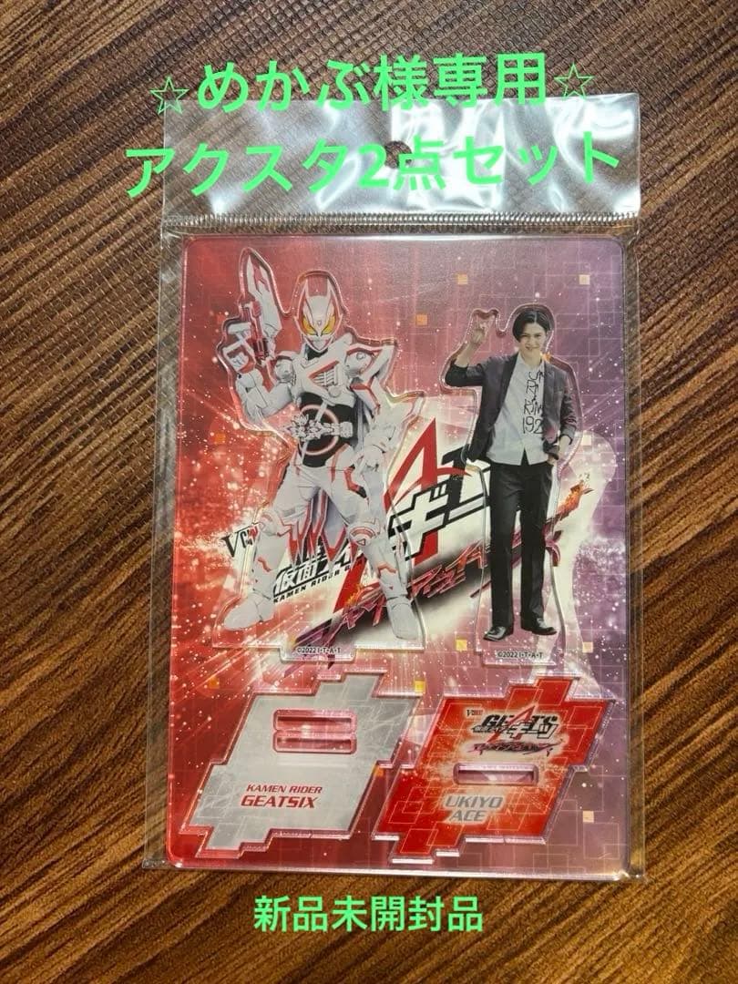 仮面ライダーギーツ　簡秀吉　アクリルスタンド