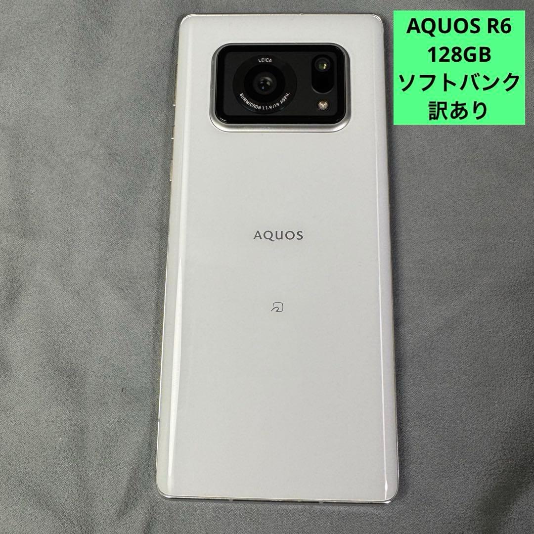【訳あり】AQUOS R6（A101SH） 128GB 5G【SIMフリー】