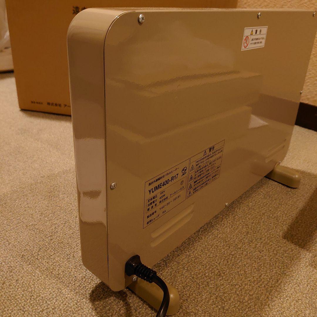 夢暖房 400型 遠赤外線パネルヒーター