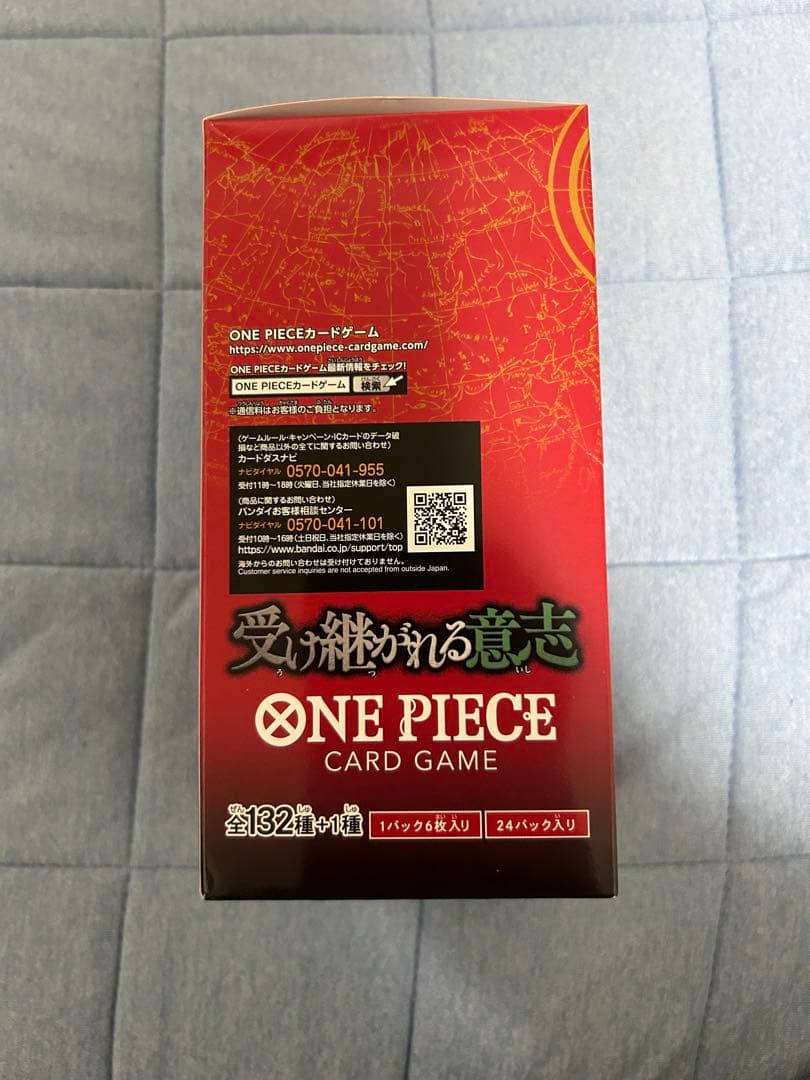 ONE PIECE カードゲームブースターパック 受け継がれる意志【OP-13】