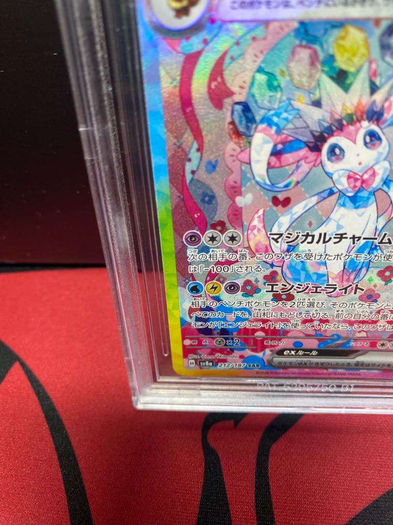 キャベツ太郎　BGS9.5 ポケモンカード ニンフィアex