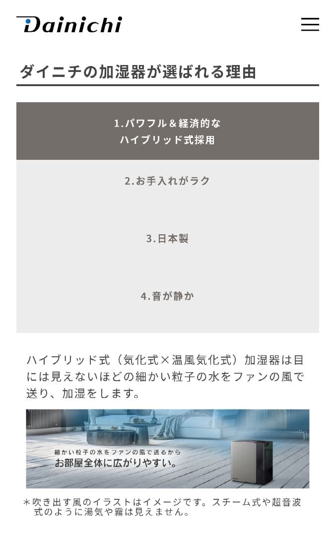 【けんちゃん 】12畳〜 ダイニチ ハイブリッド式加湿器 ホワイト