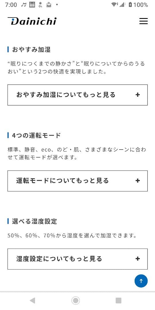 【けんちゃん 】12畳〜 ダイニチ ハイブリッド式加湿器 ホワイト
