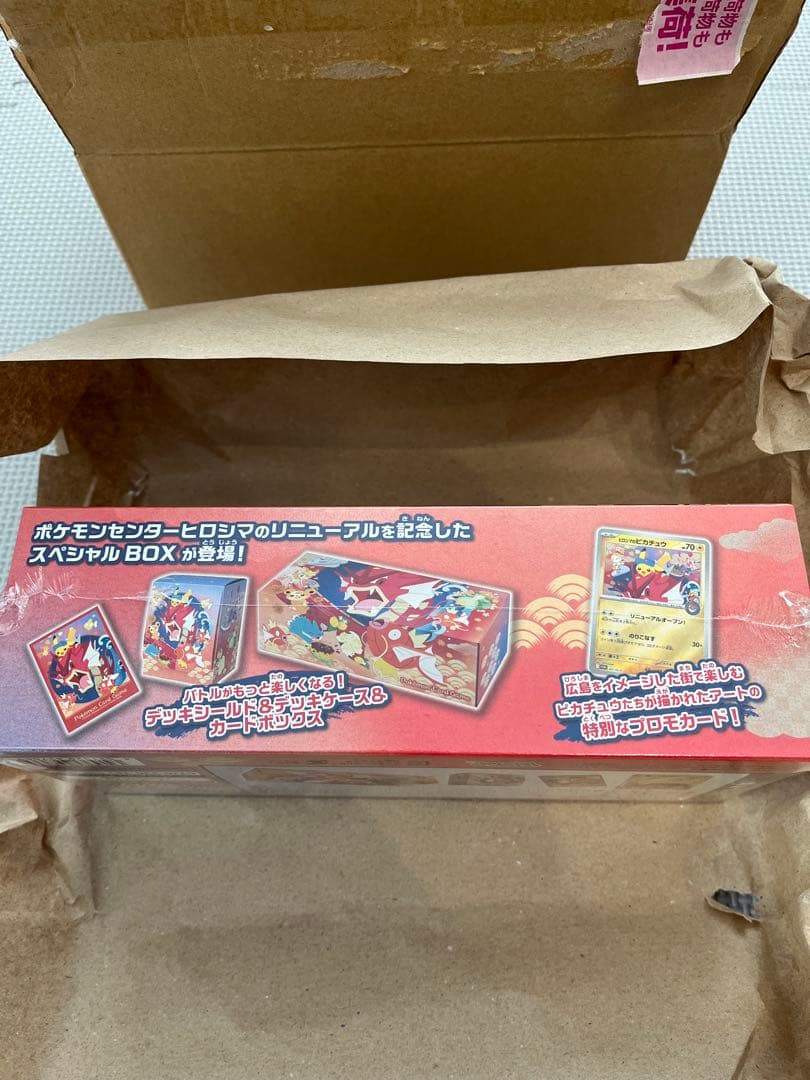 【未開封】スペシャルBOX ポケモンセンターヒロシマ