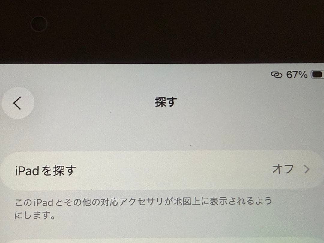 Apple iPad 第9世代64GB カバー付き