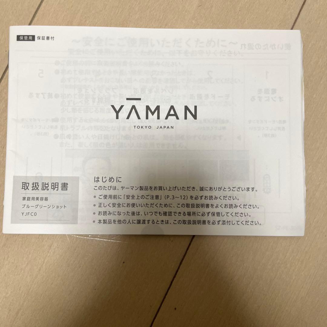 YA-MAN ブルーグリーンショット