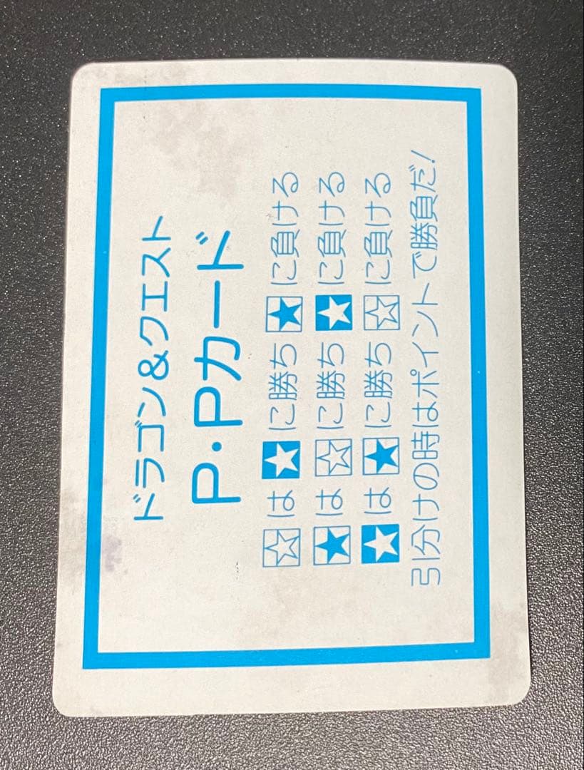 ドラクエ4 ミネア カードダス デッドストック品 マイナーカード