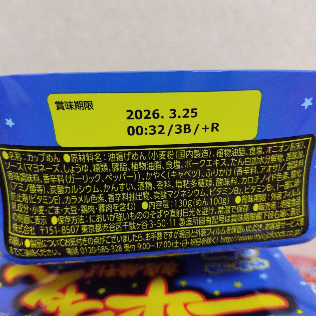 お買い得 インスタントラーメン、スープセット