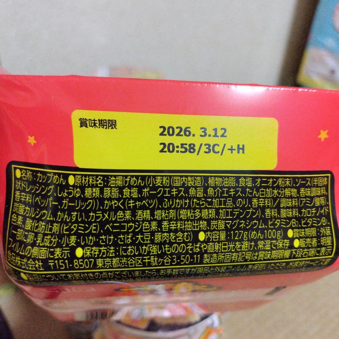 お買い得 インスタントラーメン、スープセット