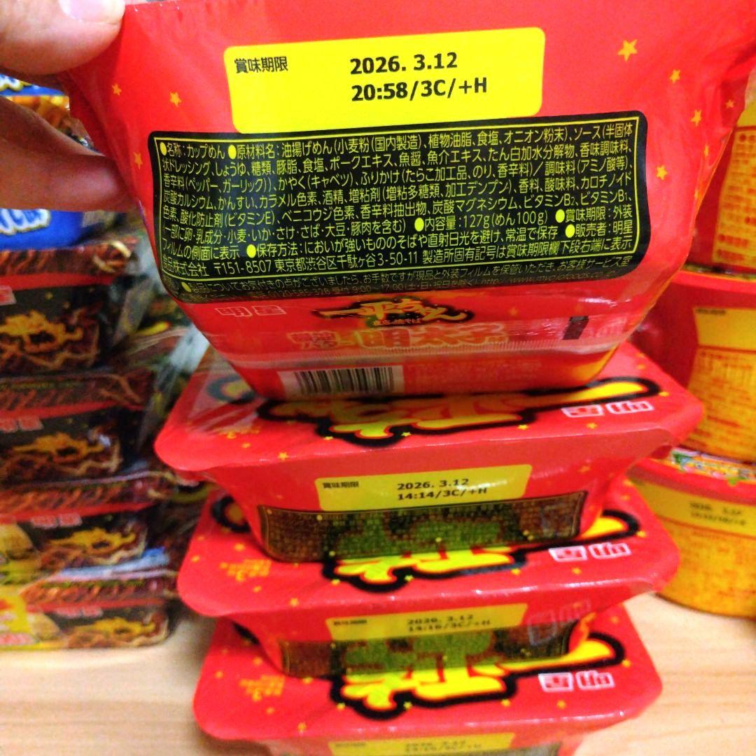 お買い得 インスタントラーメン、スープセット