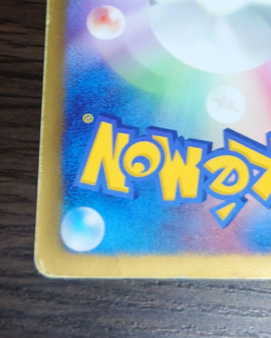 ポケモンカード　 レックウザEX 145/BW-P 懸賞プロモ1000枚限定