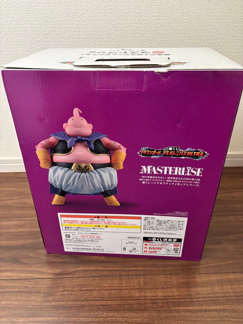 魔人ブウ　ラストワン賞　新品未開封　最終値下げ