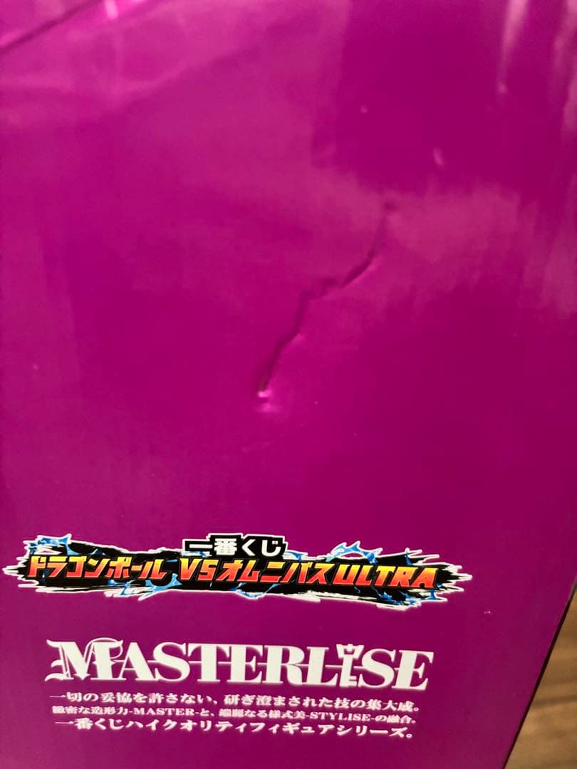 魔人ブウ　ラストワン賞　新品未開封　最終値下げ