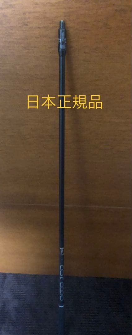 【ping ピン】純正FW用9w(S)シャフトのみ