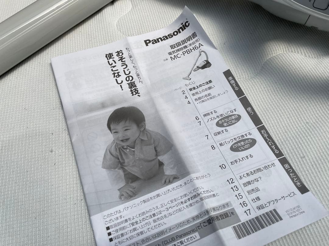 かなり美品　Panasonic 掃除機　MC-PBH6A