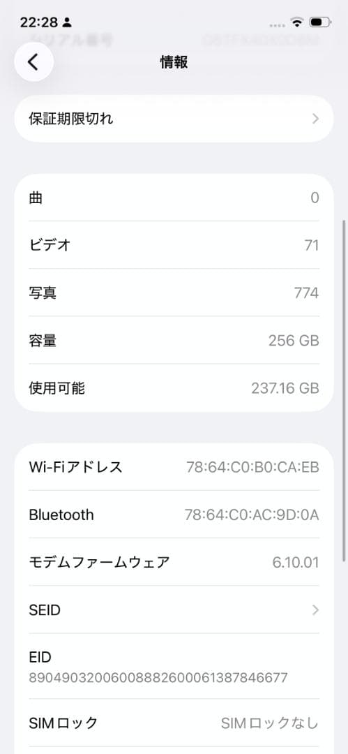 【画面美品】iPhone 12 Pro 256GB グラファイト SIMフリー