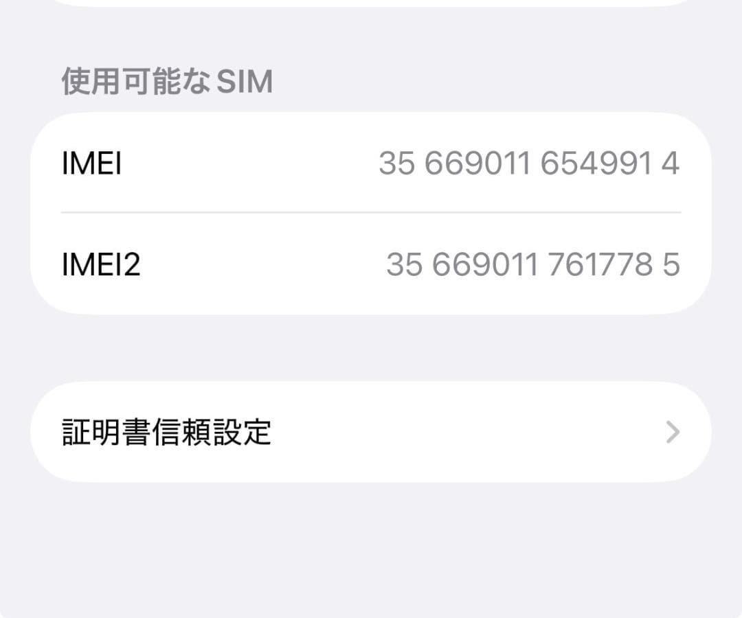 【画面美品】iPhone 12 Pro 256GB グラファイト SIMフリー