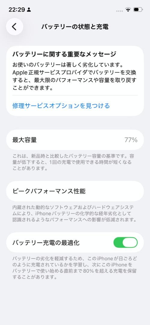 【画面美品】iPhone 12 Pro 256GB グラファイト SIMフリー