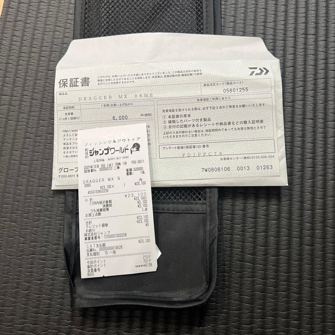 ドラッガーmx96MH