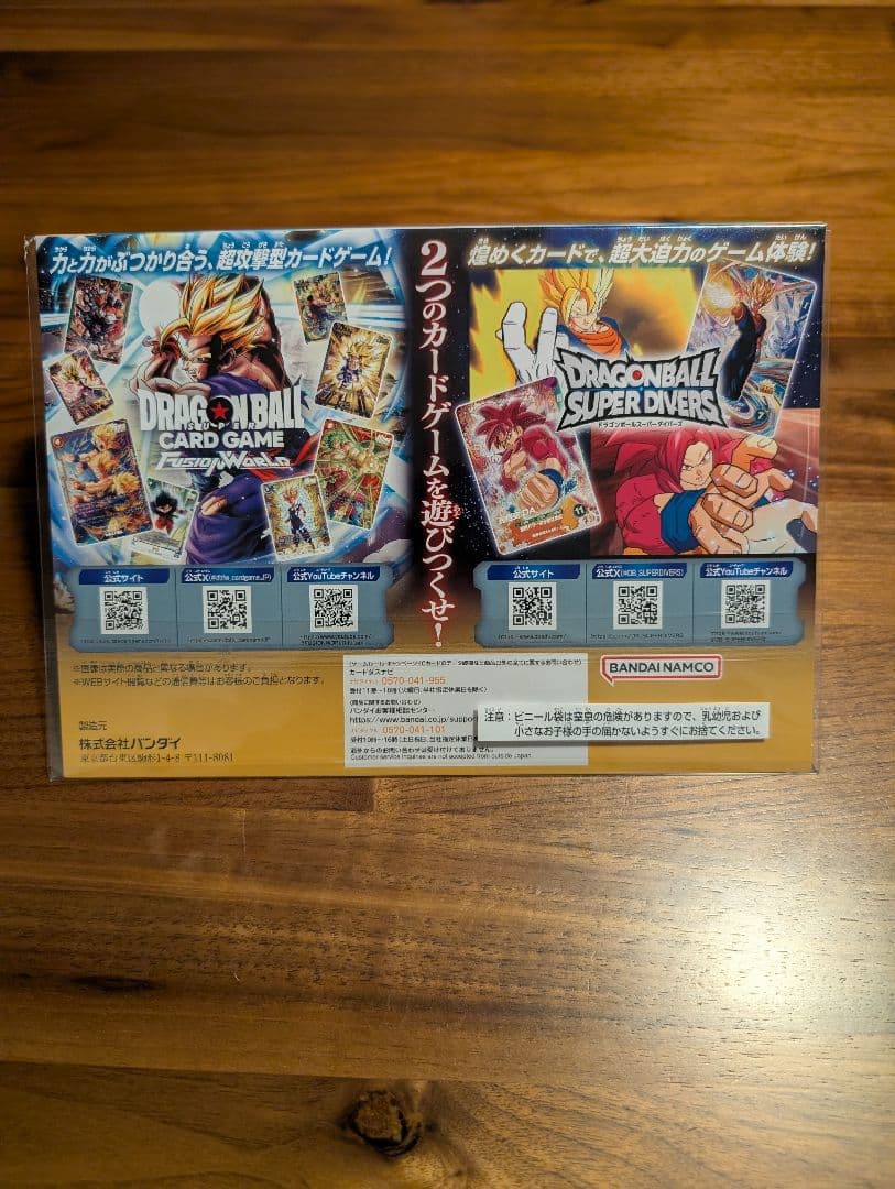 ドラゴンボール ゲンキダマツリ 特典3種セット エナジーマーカー ダイバーズ