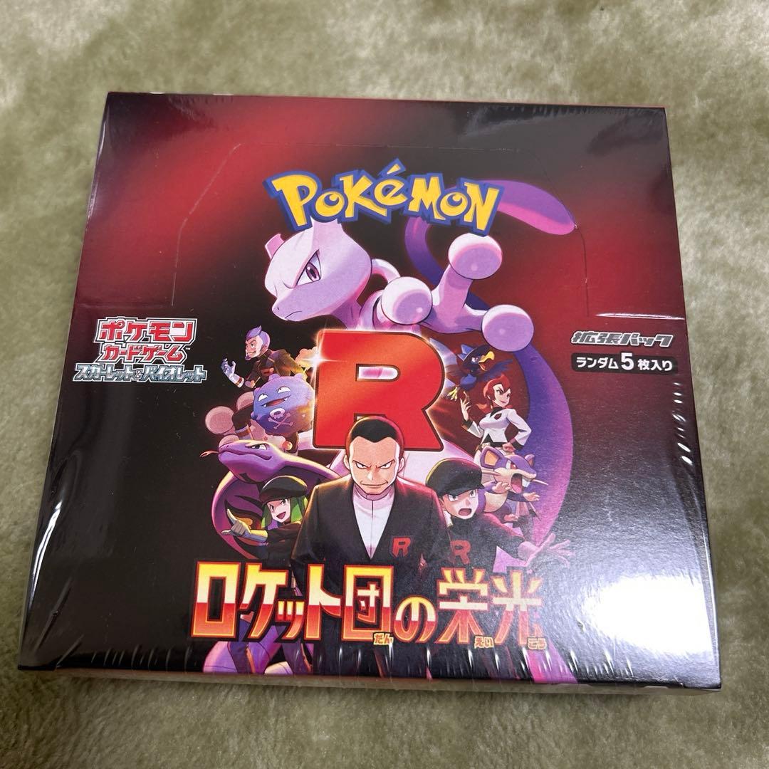 ポケモンカードゲーム ロケット団の栄光 未開封シュリンク付き1BOX