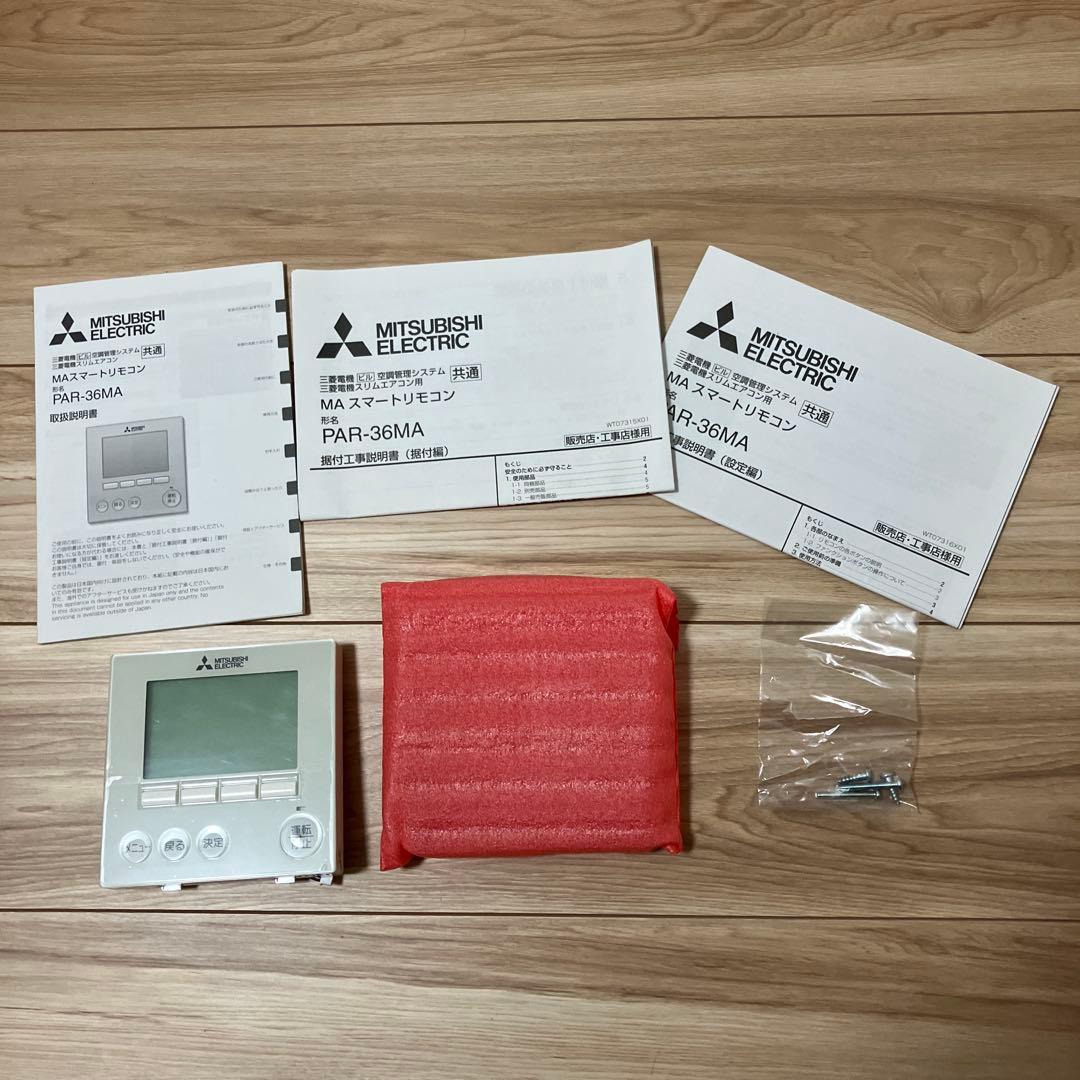 未使用　三菱　エアコン　リモコン　箱無し　PAR-36MA 24時間以内発送