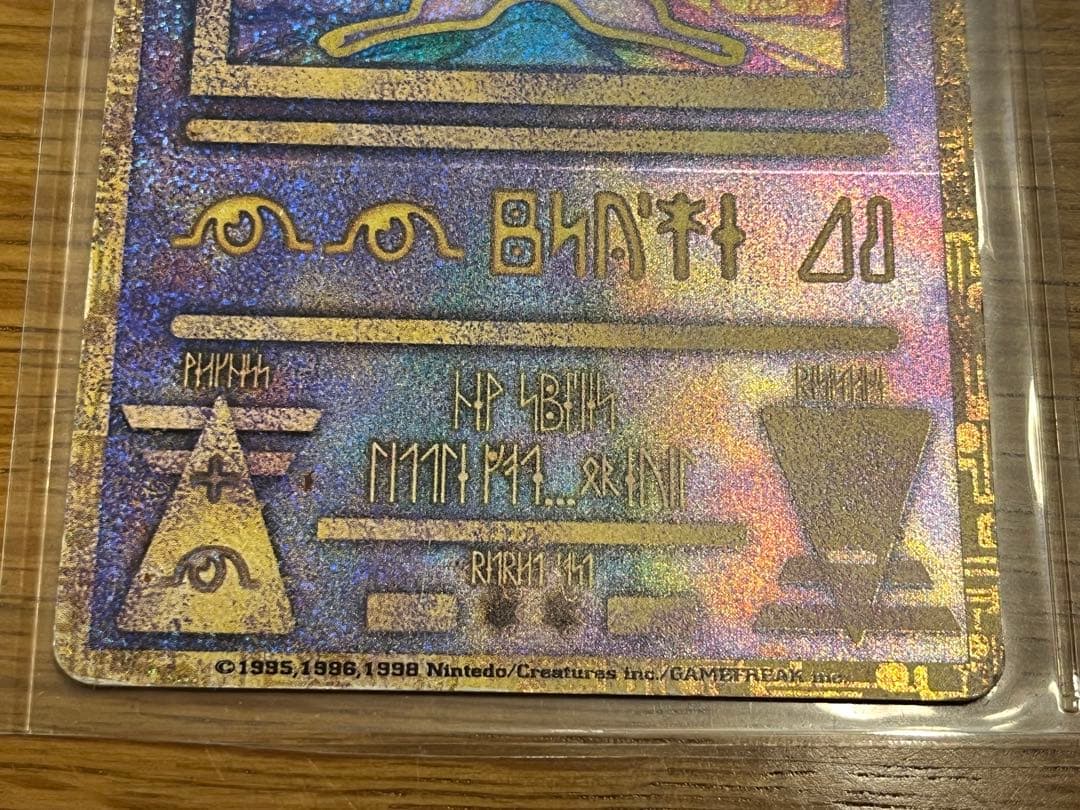 古代ミュウ Nintedoエラー版 初期版1999