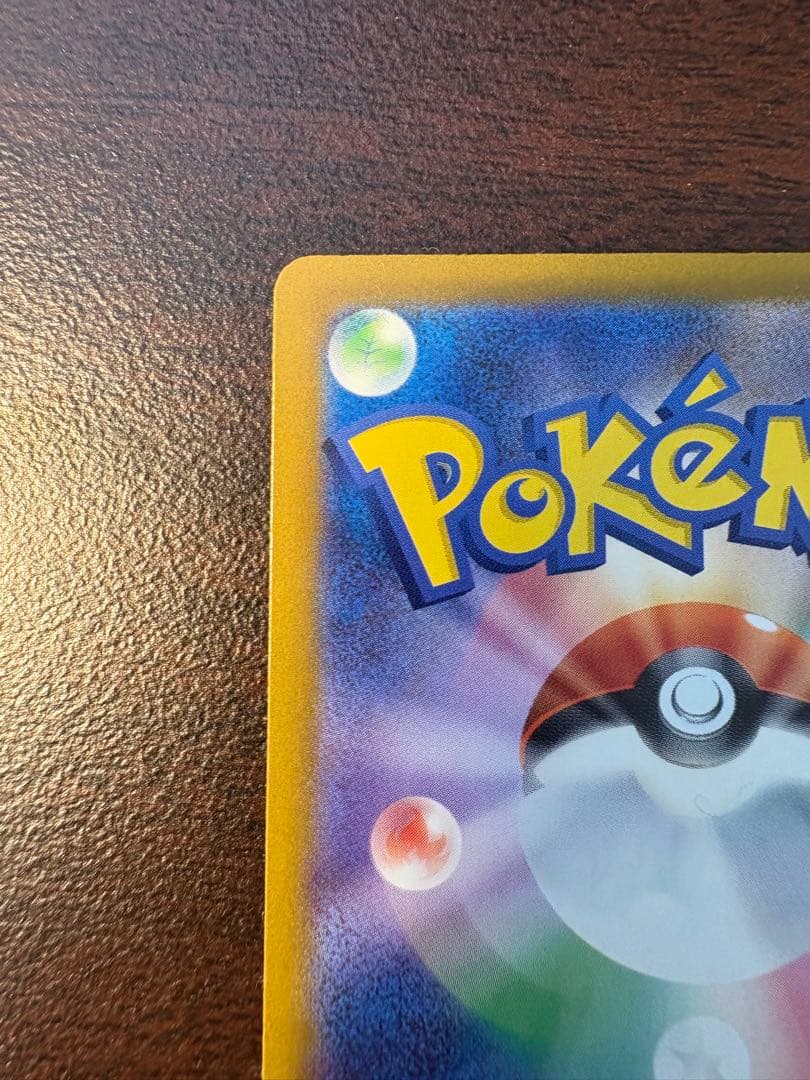 ピカチュウEX SAR HP200