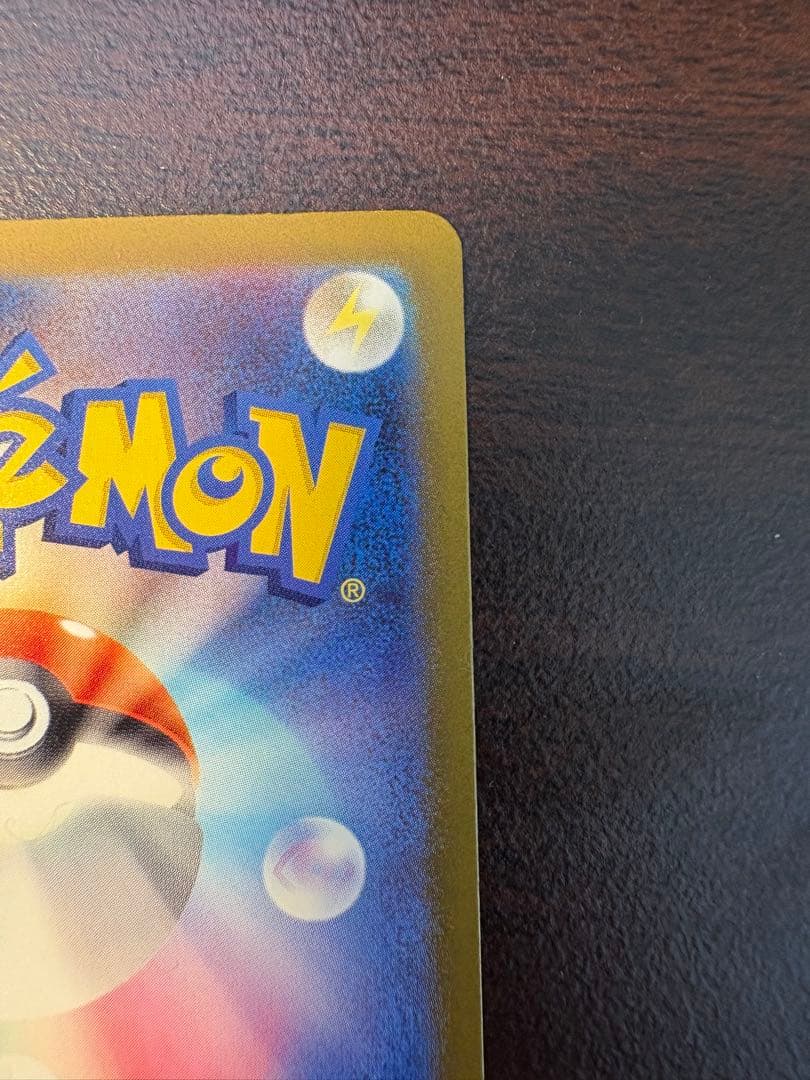 ピカチュウEX SAR HP200