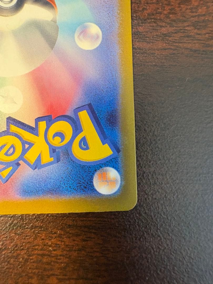 ピカチュウEX SAR HP200