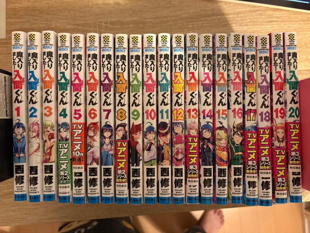 魔入りました！入間くん 漫画 1〜35巻 セット 西修