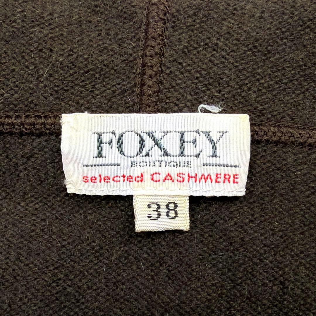 極美品 FOXEY カシミヤ ダブルジップパーカー ショート丈 ニット ブラウン