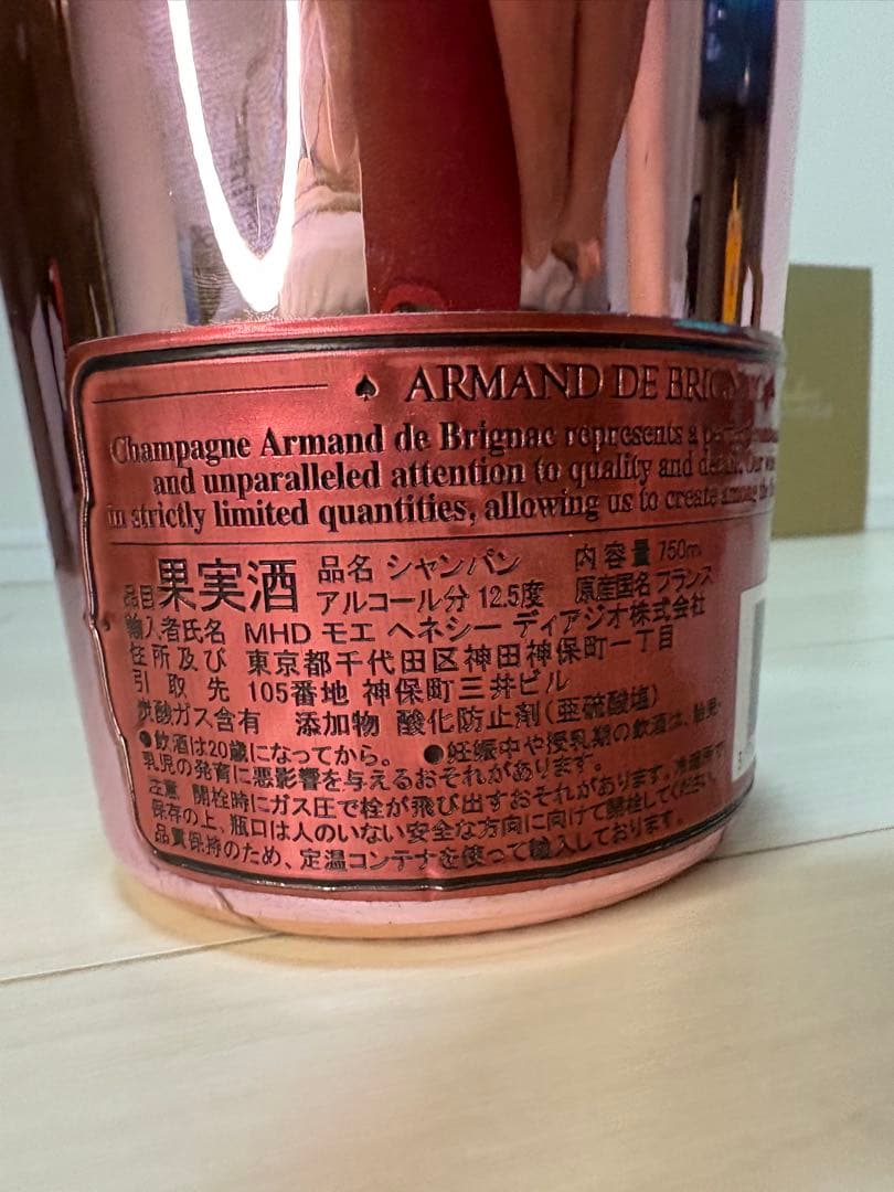 アルマンド ブリニャック ロゼ 750ml 12.5% ARMAND