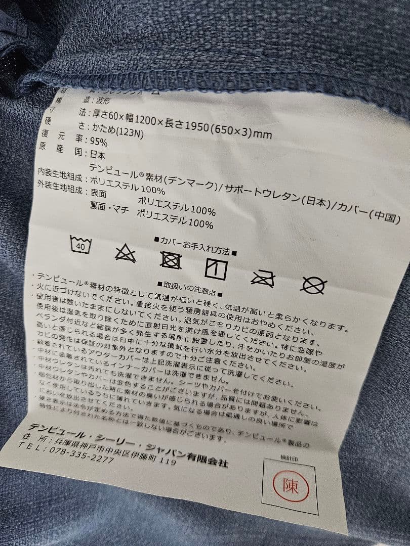 テンピュール　イーズ フトン 折りたたみマットレス 厚み6cm セミダブル