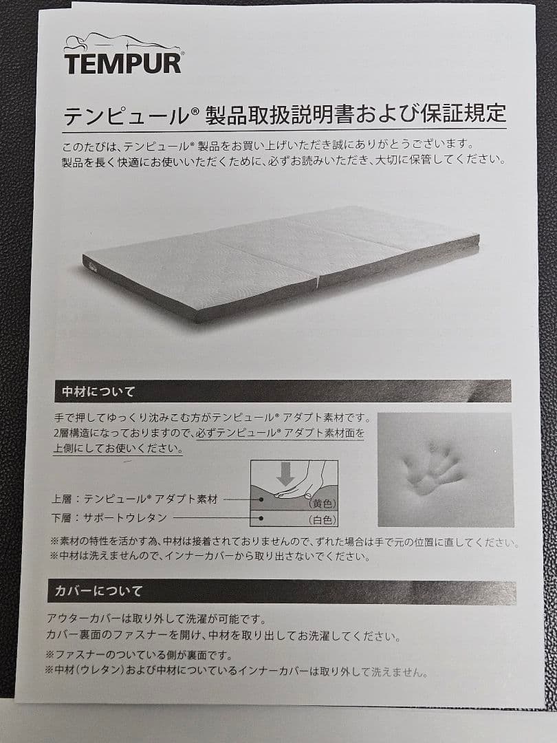 テンピュール　イーズ フトン 折りたたみマットレス 厚み6cm セミダブル