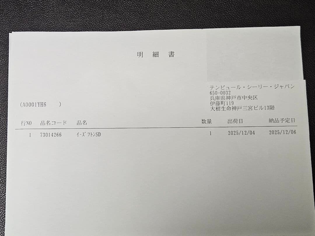 テンピュール　イーズ フトン 折りたたみマットレス 厚み6cm セミダブル