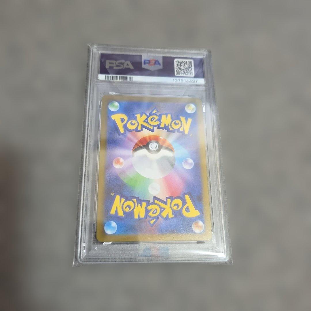 PSA10 サンダース　YU NAGABA