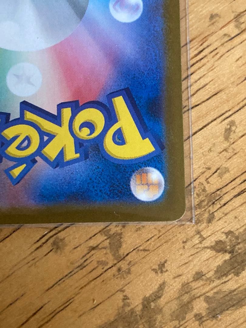 リーリエのピッピex SAR （美品）＋豪華オマケ付き