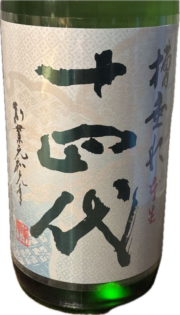 十四代 純米吟醸　槽垂れ　1800ml 12月詰め