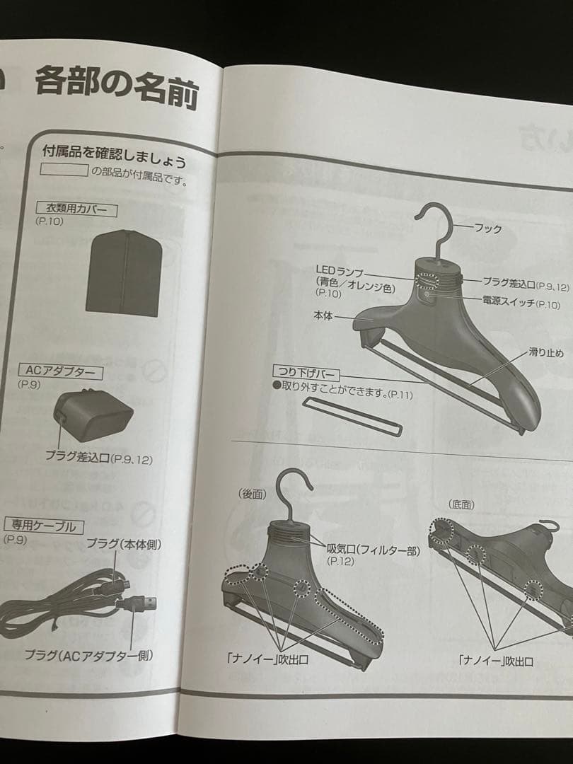 Panasonic MS-DH210 ハンガー型脱臭機