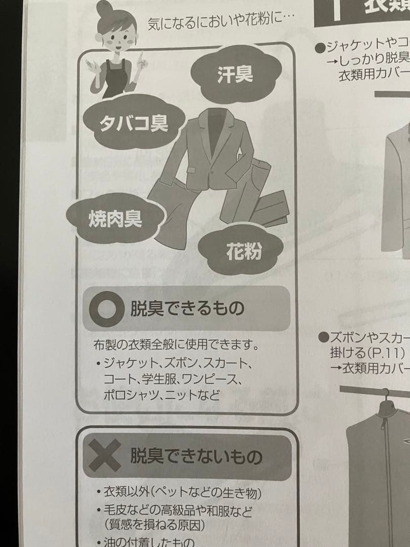 Panasonic MS-DH210 ハンガー型脱臭機