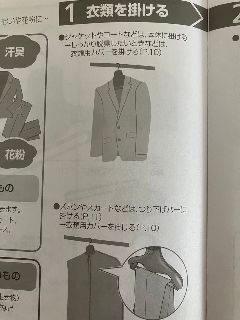 Panasonic MS-DH210 ハンガー型脱臭機