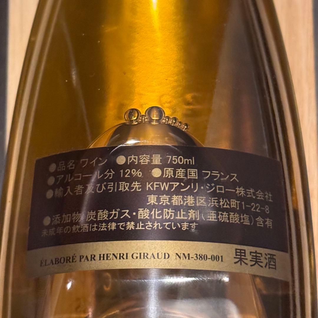 アンリジロー　ブランドブラン　2011