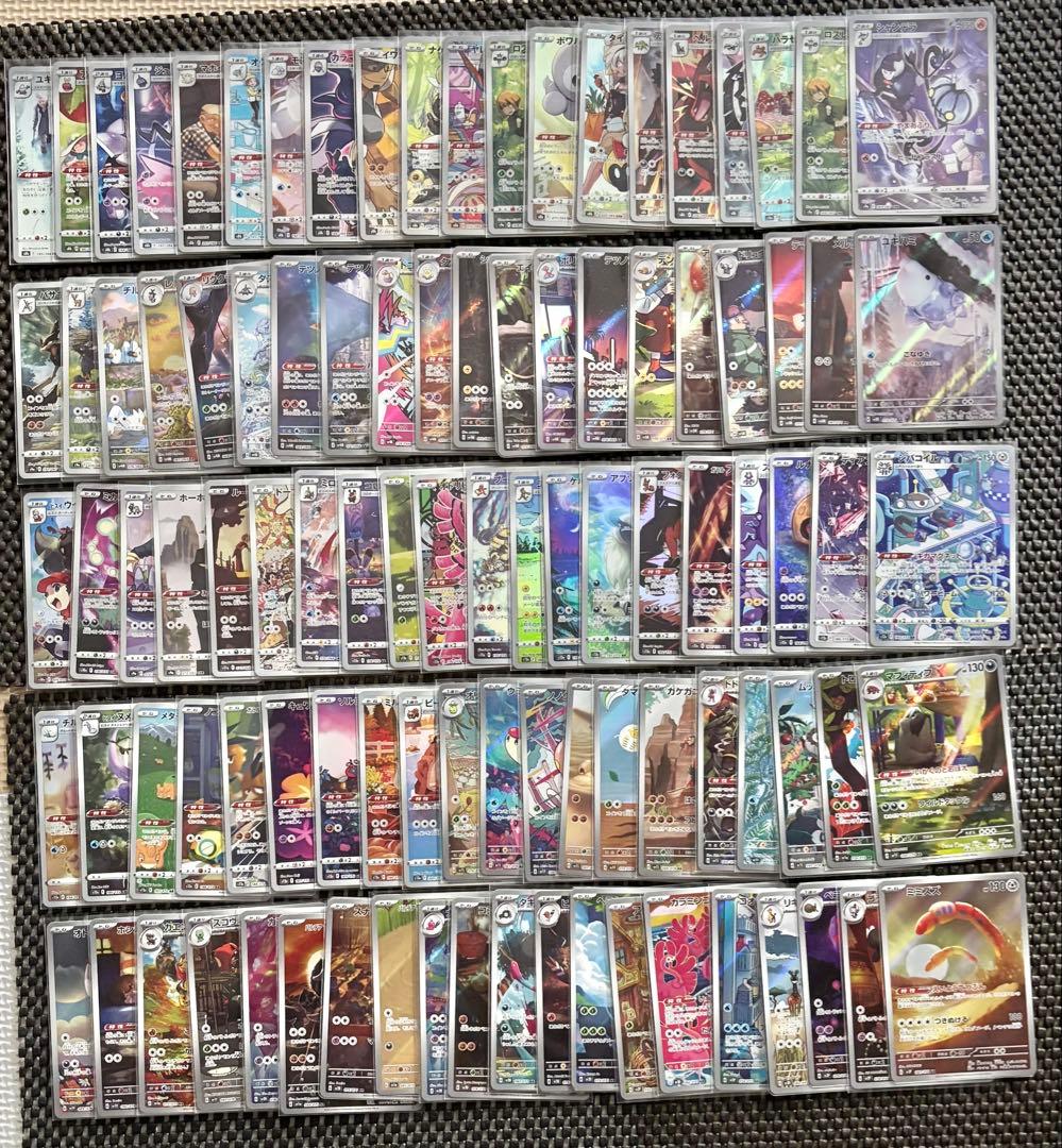 ポケモンカード AR CHR 200枚　200種　まとめ売り 被りなし 引退品