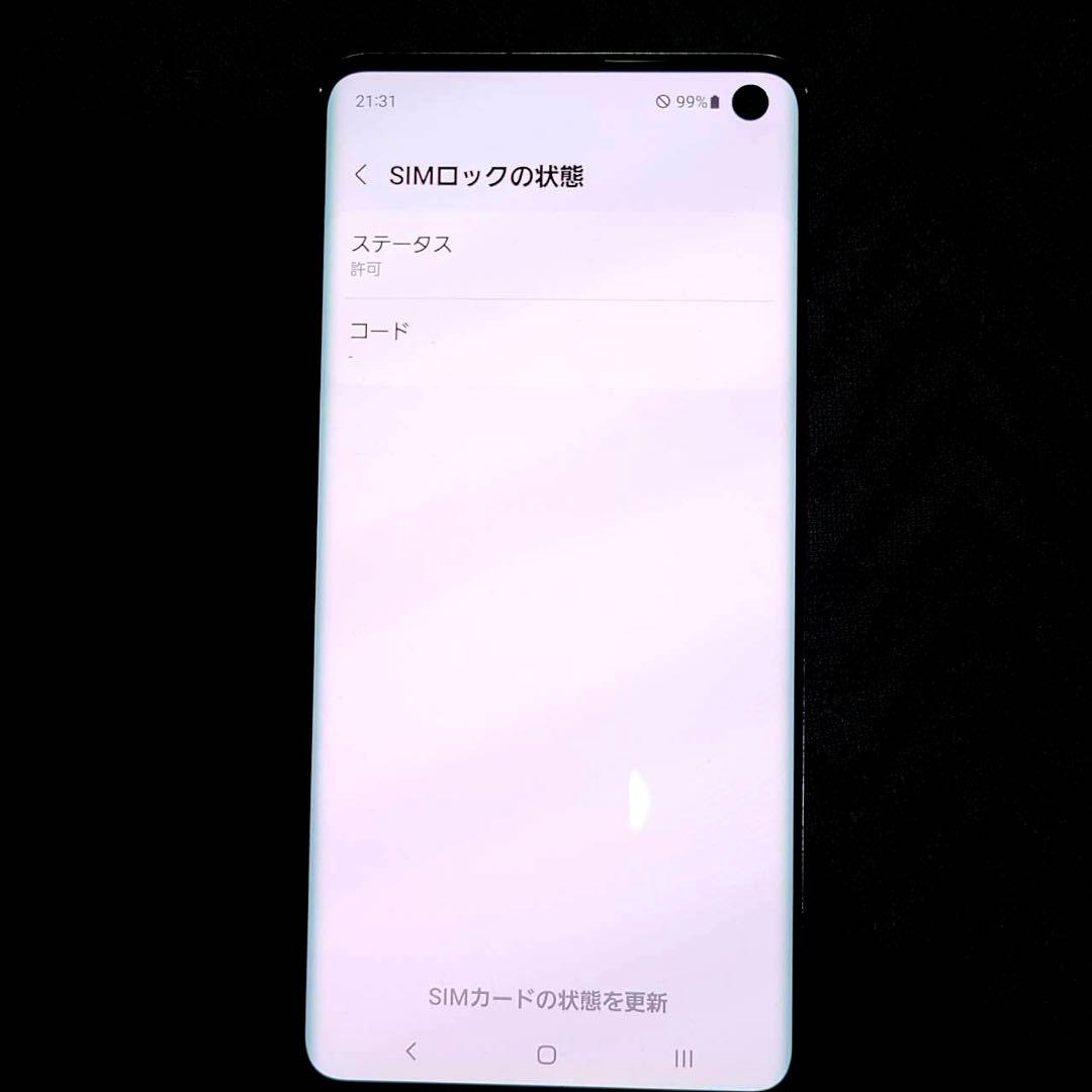 Samsung Galaxy S10 プリズムホワイト